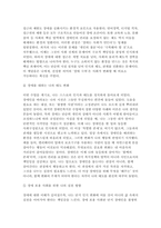 장애인복지론 2025년 1학기 출석수업대체 과제물) 1. 멀티미디어 강의 1강을 수강한 후, 장애 개념에 대한 본인의 생각을 서술하시오. 2. 장애인정책 이슈(장애인이동권, 탈시설, 중증장애인노동권)중 하나를 선택하여 현황 및 쟁점 등을 작성하고 본인의 생각을 서술하시오.-6