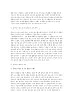 장애인복지론 2025년 1학기 출석수업대체 과제물) 1. 멀티미디어 강의 1강을 수강한 후, 장애 개념에 대한 본인의 생각을 서술하시오. 2. 장애인정책 이슈(장애인이동권, 탈시설, 중증장애인노동권)중 하나를 선택하여 현황 및 쟁점 등을 작성하고 본인의 생각을 서술하시오.-8