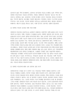 장애인복지론 2025년 1학기 출석수업대체 과제물) 1. 멀티미디어 강의 1강을 수강한 후, 장애 개념에 대한 본인의 생각을 서술하시오. 2. 장애인정책 이슈(장애인이동권, 탈시설, 중증장애인노동권)중 하나를 선택하여 현황 및 쟁점 등을 작성하고 본인의 생각을 서술하시오.-9