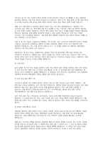 검찰청 청원경찰(방호직) 직무수행계획서-청원경찰(방호직) 직무수행계획-3