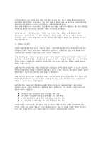 검찰청 청원경찰(방호직) 직무수행계획서-청원경찰(방호직) 직무수행계획-5