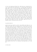 발달 단계에 따른 건강 증진 방안 영유아부터 노년기까지의 전반적 접근-3