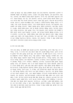 발달 단계에 따른 건강 증진 방안 영유아부터 노년기까지의 전반적 접근-4