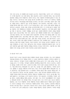 발달 단계에 따른 건강 증진 방안 영유아부터 노년기까지의 전반적 접근-7