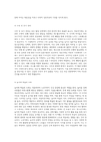 발달 단계에 따른 건강 증진 방안 영유아부터 노년기까지의 전반적 접근-8
