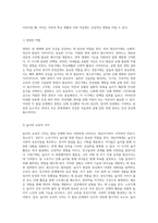 발달 단계에 따른 건강 증진 방안 영유아부터 노년기까지의 전반적 접근-10