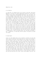 발달 단계에 따른 건강 증진 방안 영유아부터 노년기까지의 전반적 접근-12