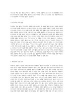 발달 단계에 따른 건강 증진 방안 영유아부터 노년기까지의 전반적 접근-13