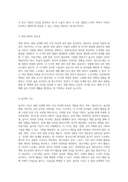 발달 단계에 따른 건강 증진 방안 영유아부터 노년기까지의 전반적 접근-14