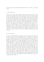 발달 단계에 따른 건강 증진 방안 영유아부터 노년기까지의 전반적 접근-15