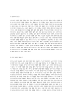 발달 단계에 따른 건강 증진 방안 영유아부터 노년기까지의 전반적 접근-16