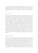 발달 단계에 따른 건강 증진 방안 영유아부터 노년기까지의 전반적 접근-17