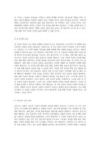 발달 단계에 따른 건강 증진 방안 영유아부터 노년기까지의 전반적 접근-19