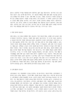 발달 단계에 따른 건강 증진 방안 영유아부터 노년기까지의 전반적 접근-20