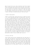고령자와 지역사회의 조화로운 삶을 위한 고령친화산업의 취약성 분석 및 해결 방안 탐색-3