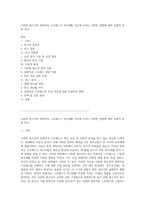 다문화 청소년의 문화적응 스트레스가 학교생활 적응에 미치는 다양한 영향에 대한 포괄적 문헌 연구-1