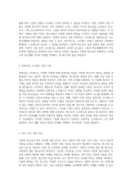 다문화 청소년의 문화적응 스트레스가 학교생활 적응에 미치는 다양한 영향에 대한 포괄적 문헌 연구-5