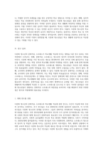 다문화 청소년의 문화적응 스트레스가 학교생활 적응에 미치는 다양한 영향에 대한 포괄적 문헌 연구-6