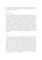 다문화 청소년의 문화적응 스트레스가 학교생활 적응에 미치는 다양한 영향에 대한 포괄적 문헌 연구-8