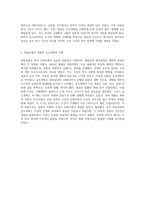 한국 근대사에서의 대원군의 쇄국정책과 개화의 갈림길 주요 사건 분석-3