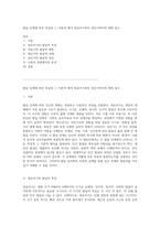 발달 단계에 따른 특성과 그 이론적 해석 영유아기부터 성인기까지의 변화 탐구-1