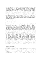 발달 단계에 따른 특성과 그 이론적 해석 영유아기부터 성인기까지의 변화 탐구-3