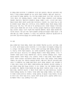발달 단계에 따른 특성과 그 이론적 해석 영유아기부터 성인기까지의 변화 탐구-4