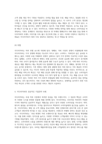 이디야커피의 성공적인 기업전략과 핵심역량 분석 SWOT 분석을 통한 미래 방향성 탐색-4