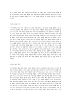 이디야커피의 성공적인 기업전략과 핵심역량 분석 SWOT 분석을 통한 미래 방향성 탐색-5