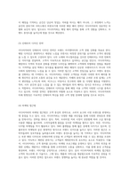 이디야커피의 성공적인 기업전략과 핵심역량 분석 SWOT 분석을 통한 미래 방향성 탐색-6