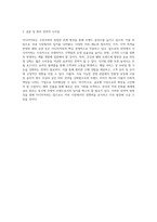 이디야커피의 성공적인 기업전략과 핵심역량 분석 SWOT 분석을 통한 미래 방향성 탐색-7