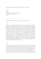 다문화 청소년의 현실을 조명하는 언론 보도 분석과 상담적 접근의 중요성-1
