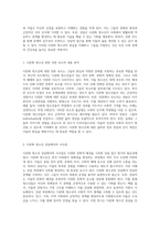 다문화 청소년의 현실을 조명하는 언론 보도 분석과 상담적 접근의 중요성-2