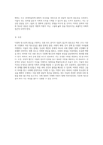 다문화 청소년의 현실을 조명하는 언론 보도 분석과 상담적 접근의 중요성-3