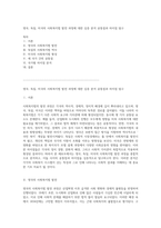 영국, 독일, 미국의 사회복지법 발전 과정에 대한 심층 분석 공통점과 차이점 탐구-1