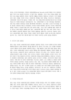 영국, 독일, 미국의 사회복지법 발전 과정에 대한 심층 분석 공통점과 차이점 탐구-3