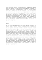 영국, 독일, 미국의 사회복지법 발전 과정에 대한 심층 분석 공통점과 차이점 탐구-4