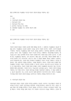발달 단계에 맞춘 미술활동 지도법 아동의 성장과 발달을 지원하는 접근-1