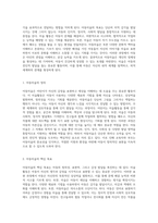 발달 단계에 맞춘 미술활동 지도법 아동의 성장과 발달을 지원하는 접근-2