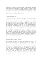 발달 단계에 맞춘 미술활동 지도법 아동의 성장과 발달을 지원하는 접근-3