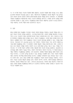 발달 단계에 맞춘 미술활동 지도법 아동의 성장과 발달을 지원하는 접근-4