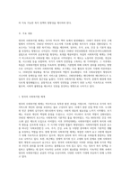 영국, 독일, 미국의 사회복지법 체계와 그 발전 과정에 대한 종합적 고찰-2
