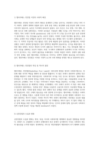 영국, 독일, 미국의 사회복지법 체계와 그 발전 과정에 대한 종합적 고찰-3