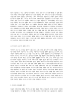 영국, 독일, 미국의 사회복지법 체계와 그 발전 과정에 대한 종합적 고찰-4