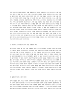 영국, 독일, 미국의 사회복지법 체계와 그 발전 과정에 대한 종합적 고찰-5