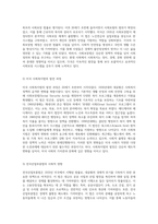 영국, 독일, 미국의 사회복지법 체계와 그 발전 과정에 대한 종합적 고찰-8