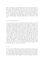 영국, 독일, 미국의 사회복지법 체계와 그 발전 과정에 대한 종합적 고찰-9