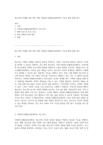 청소년의 미래를 위한 핵심 역할 지방청소년활동진흥센터의 기능과 발전 방향 탐구-1