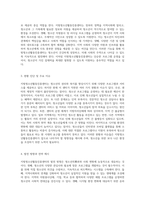 청소년의 미래를 위한 핵심 역할 지방청소년활동진흥센터의 기능과 발전 방향 탐구-2