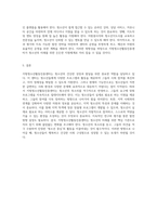 청소년의 미래를 위한 핵심 역할 지방청소년활동진흥센터의 기능과 발전 방향 탐구-3